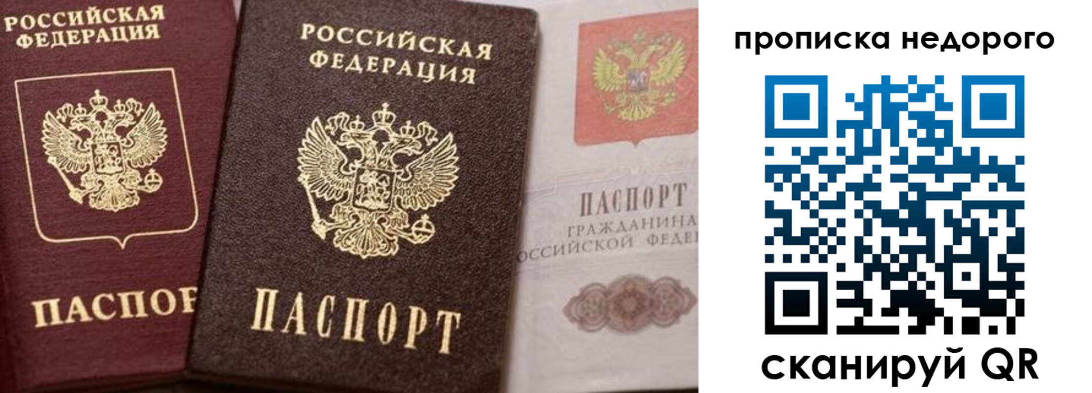 временная регистрация надежно в Катав-Ивановске