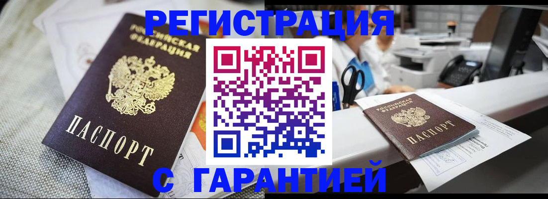 прописка в квартире в Катав-Ивановске