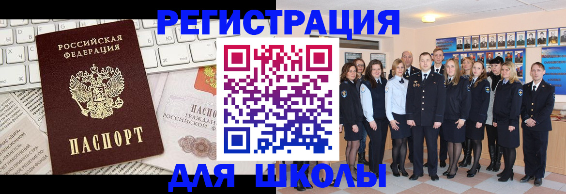 прописка законно в Катав-Ивановске