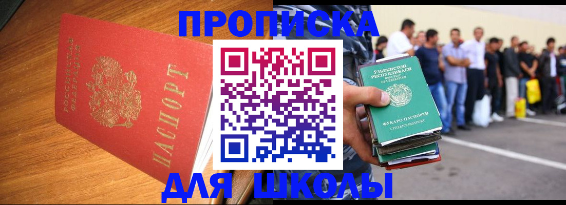 прописка для работы в Катав-Ивановске