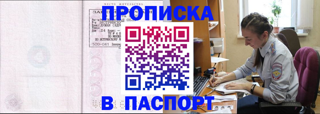 прописка для кредита в Катав-Ивановске