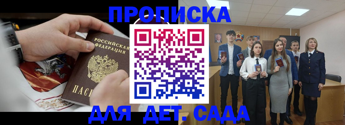 временная регистрация 2025 в Катав-Ивановске