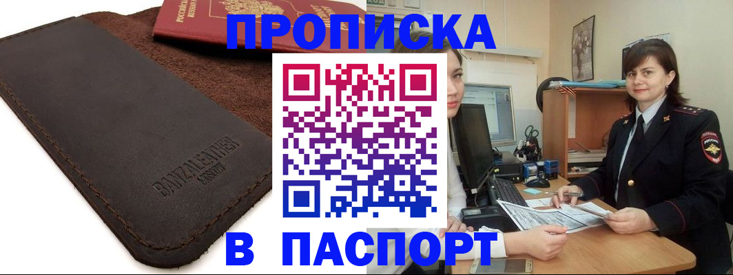 найти адрес прописки в Катав-Ивановске