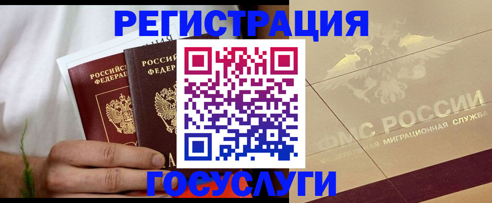 временная регистрация надежно в Катав-Ивановске