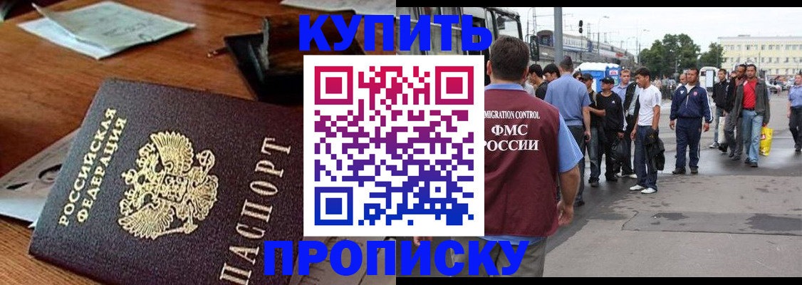 прописка для кредита в Катав-Ивановске